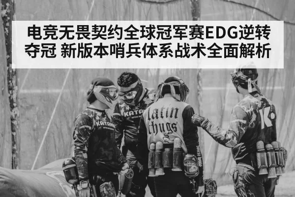 tactical gaming team strategy