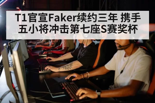 esports team