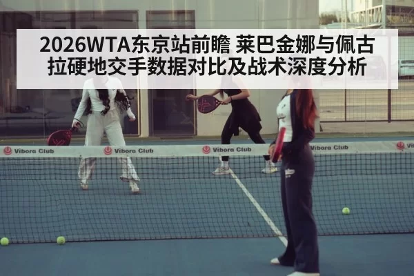 women tennis match hard court